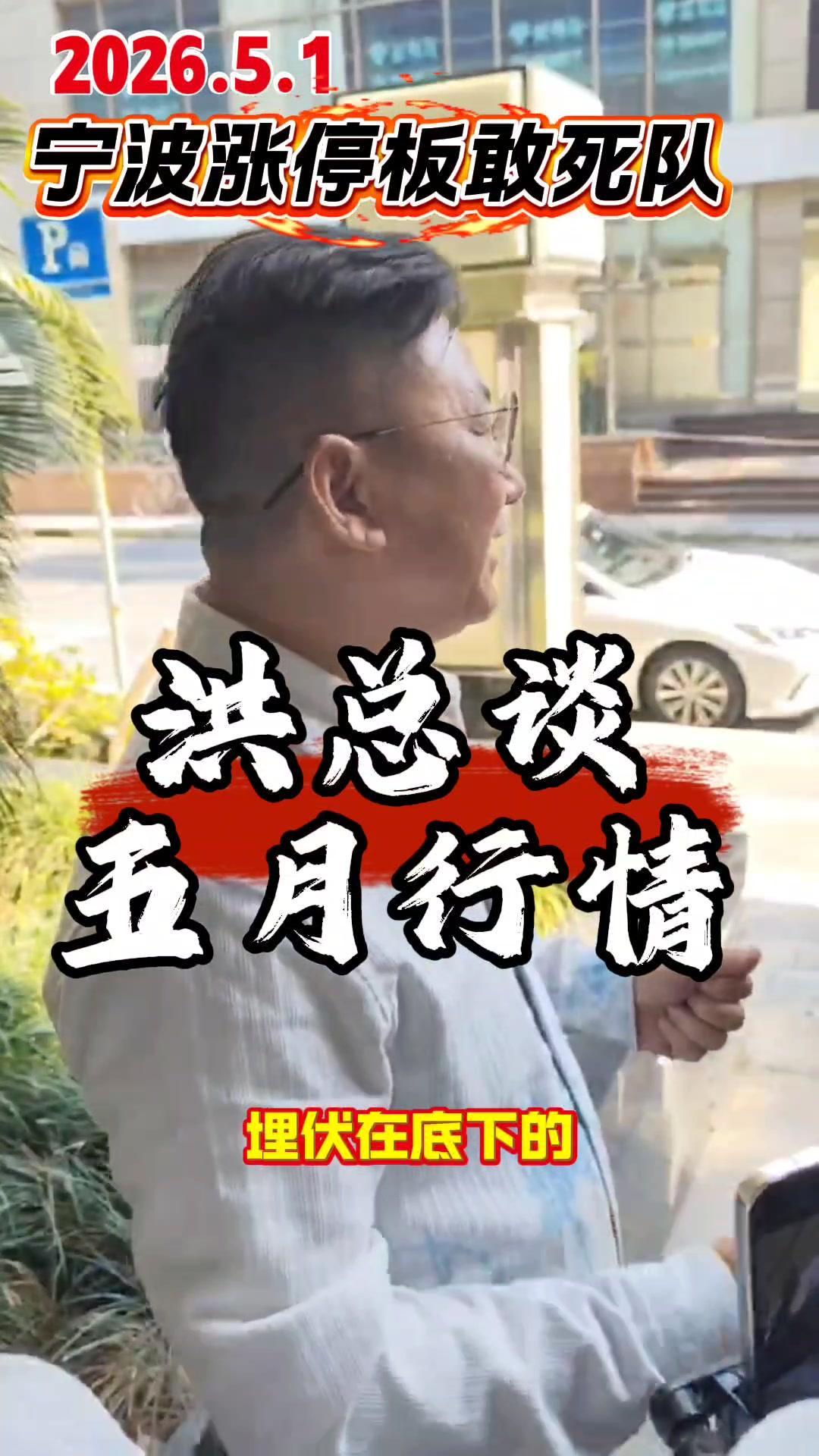 五一后A股行情怎么看？5月行情风水轮流转，低价票有望迎来春天。关键资金量维持在2