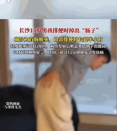15岁男孩如厕突发意外，这件小事千万要警惕，
 悲剧还是发生了！”湖南长沙，一个