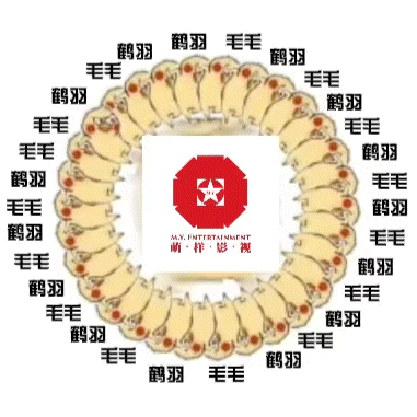 我有力气。。我踹 ​​​