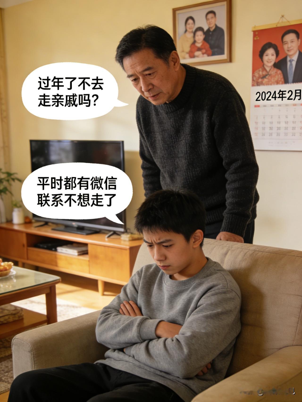 现在一到过年，很多年轻人都不爱走亲戚了，不是不懂事，也不是没礼貌，背后其实是整个