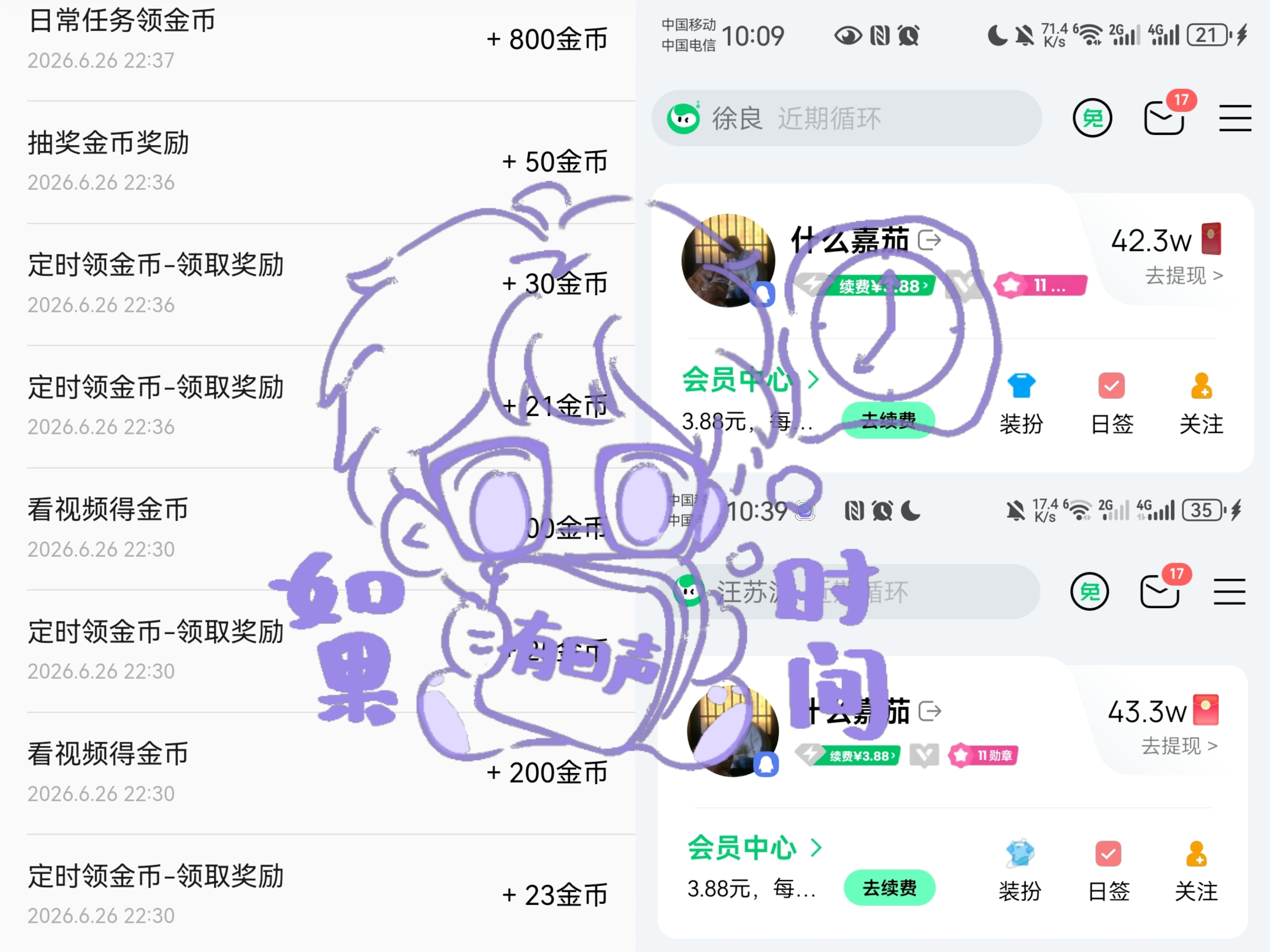 6.265470-5337=133发帖咔66观影计划 攒星星囤金币 
