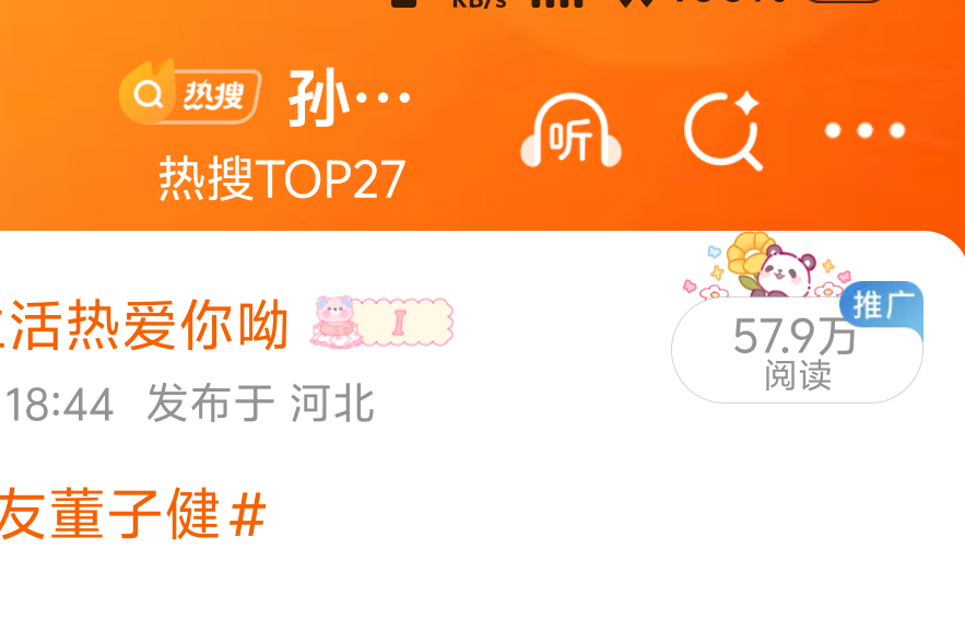 这个好蹭   你们可以试试