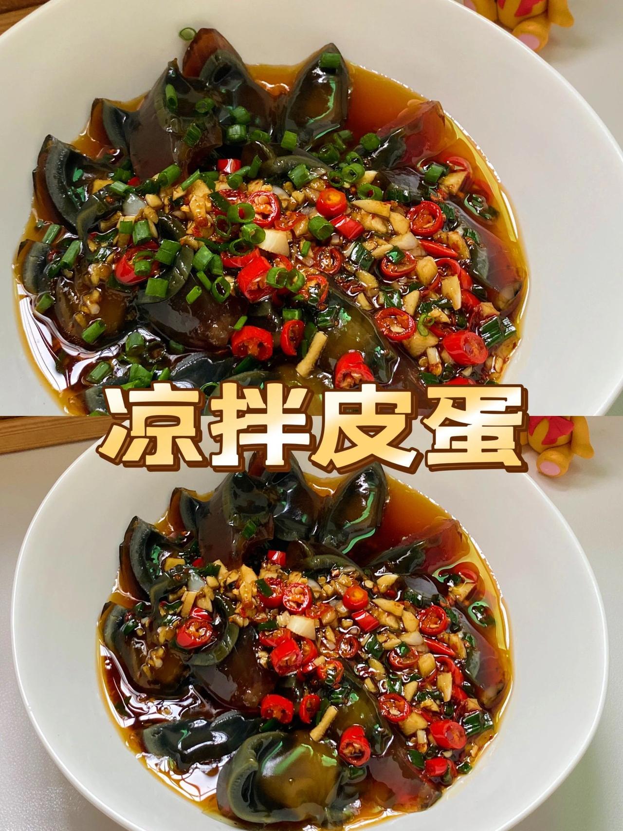 凉拌皮蛋，夏天没胃口快来试试这道快手菜！
这个酱汁不仅是拌皮蛋，拌黄瓜、木耳等素