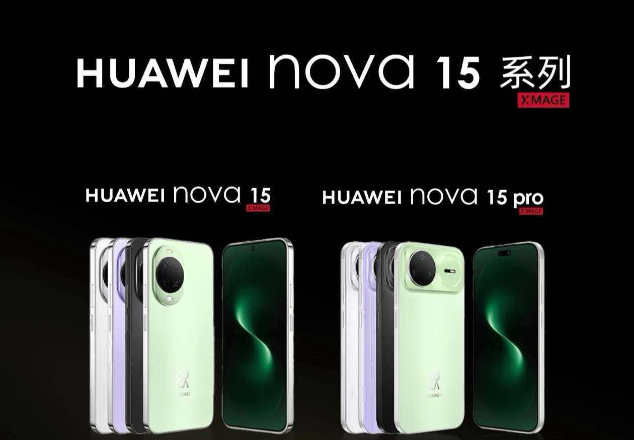 网传的nova15价格太假了，海报这个Pro就不对着呢，P啥时候小写过？另外no