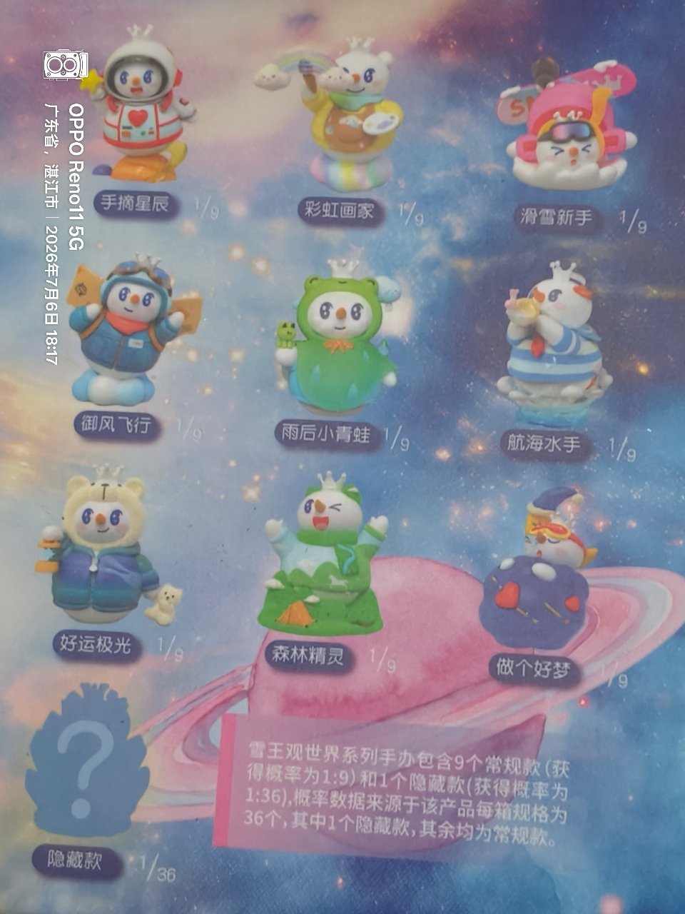 想要手摘星辰、滑雪新手或者做个好梦，看看我能不能中其中一个