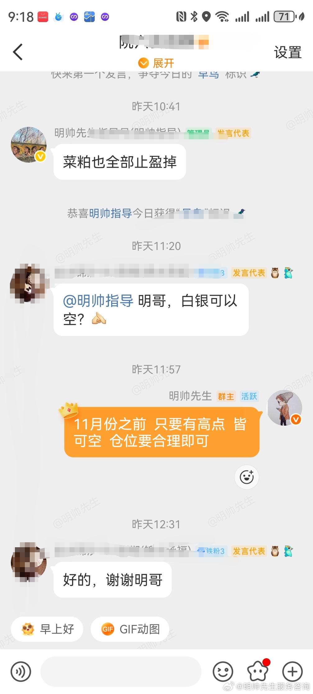 时间是最伟大的先行者期货