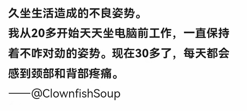 reddit热帖：有哪些大家日常已经习惯、却意识不到其实很伤身体的事？让我看看是