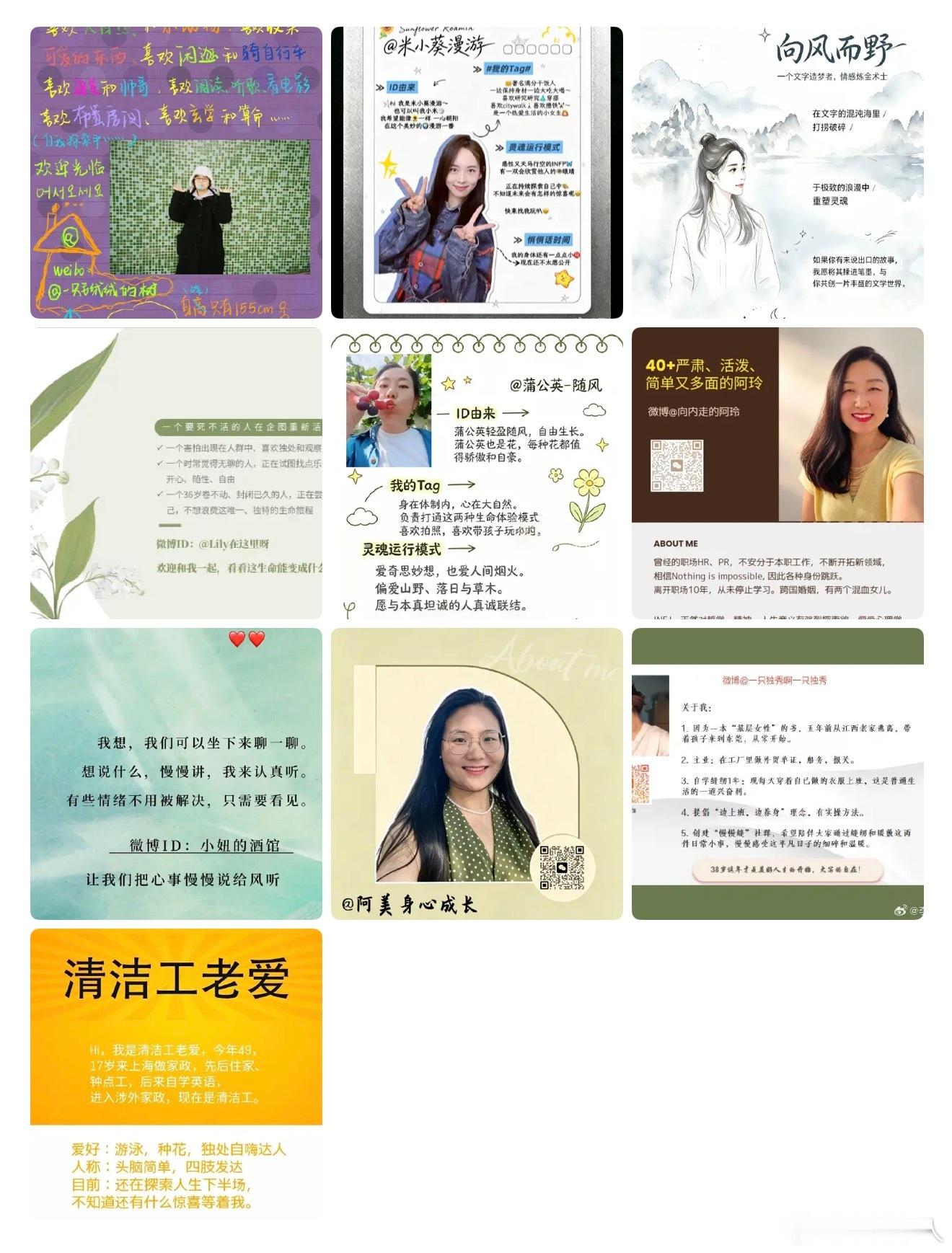 百花齐放，各有姿态 不需要担心别人无法辨识出你排版、颜色、风格、文字，眼神、全是