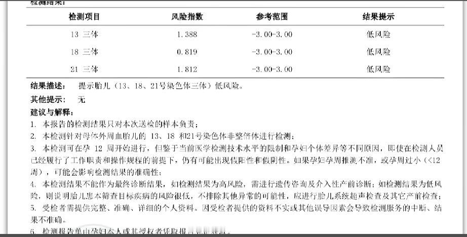 2026年6月9日，对这位妈妈来说，是一生都忘不掉的黑暗日子。
 
她37周多生