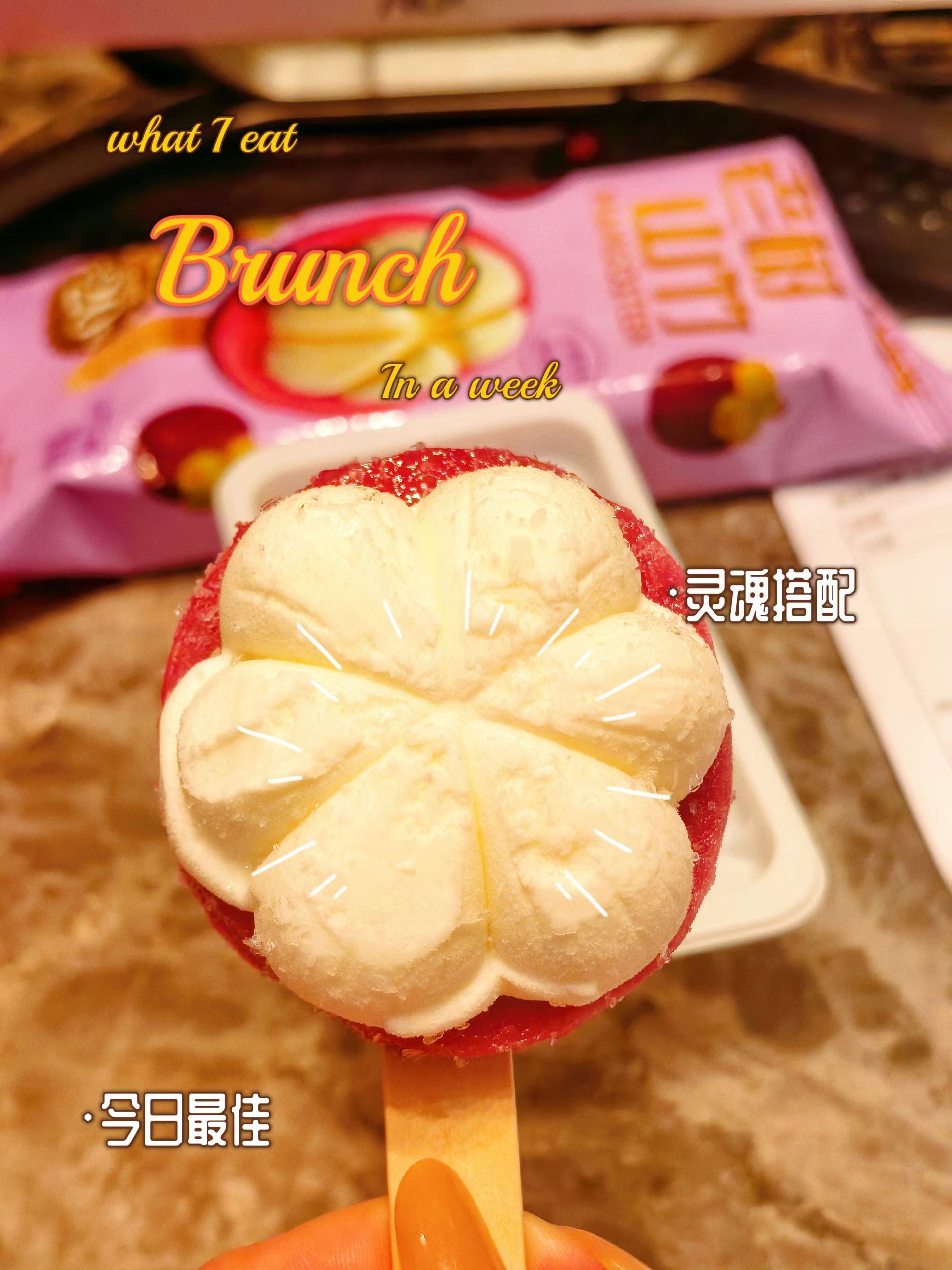 颜值与口味双在线 好次😜 