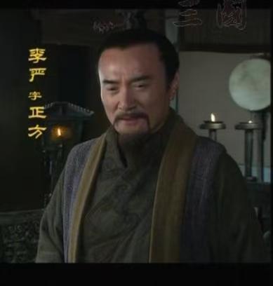 诸葛亮和李严真是传统意义上的正职和副职？非也，只是李严心不平
 
你是不是也觉得