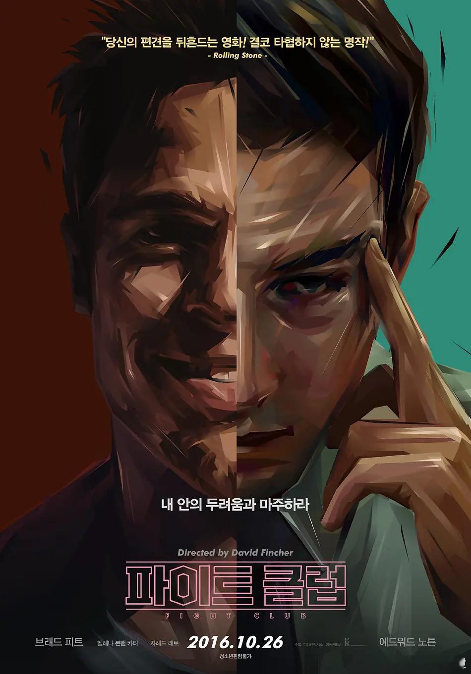 26年前的今天，《搏击俱乐部》在美国上映。 ​ ​​​