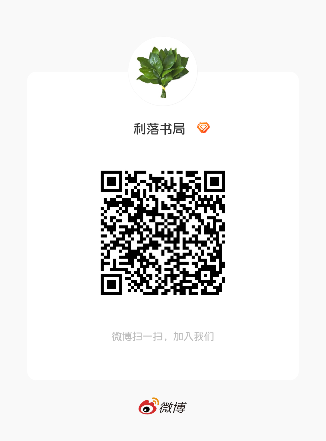 利落cp 🐰🌸利落cp 暑假到了，某些人又要限定时间段出来了。我们家产这段时