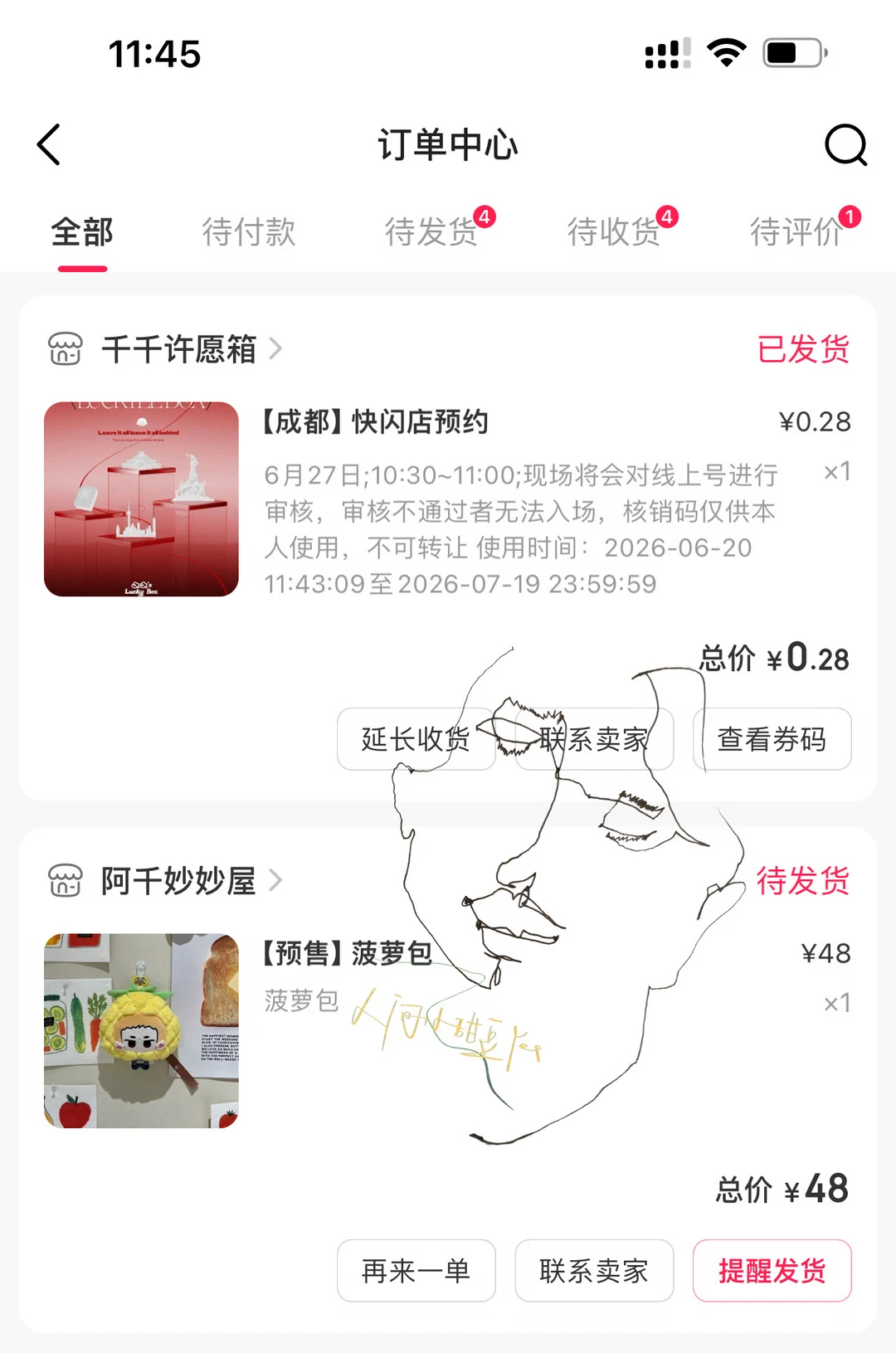 手忙脚乱的…真是