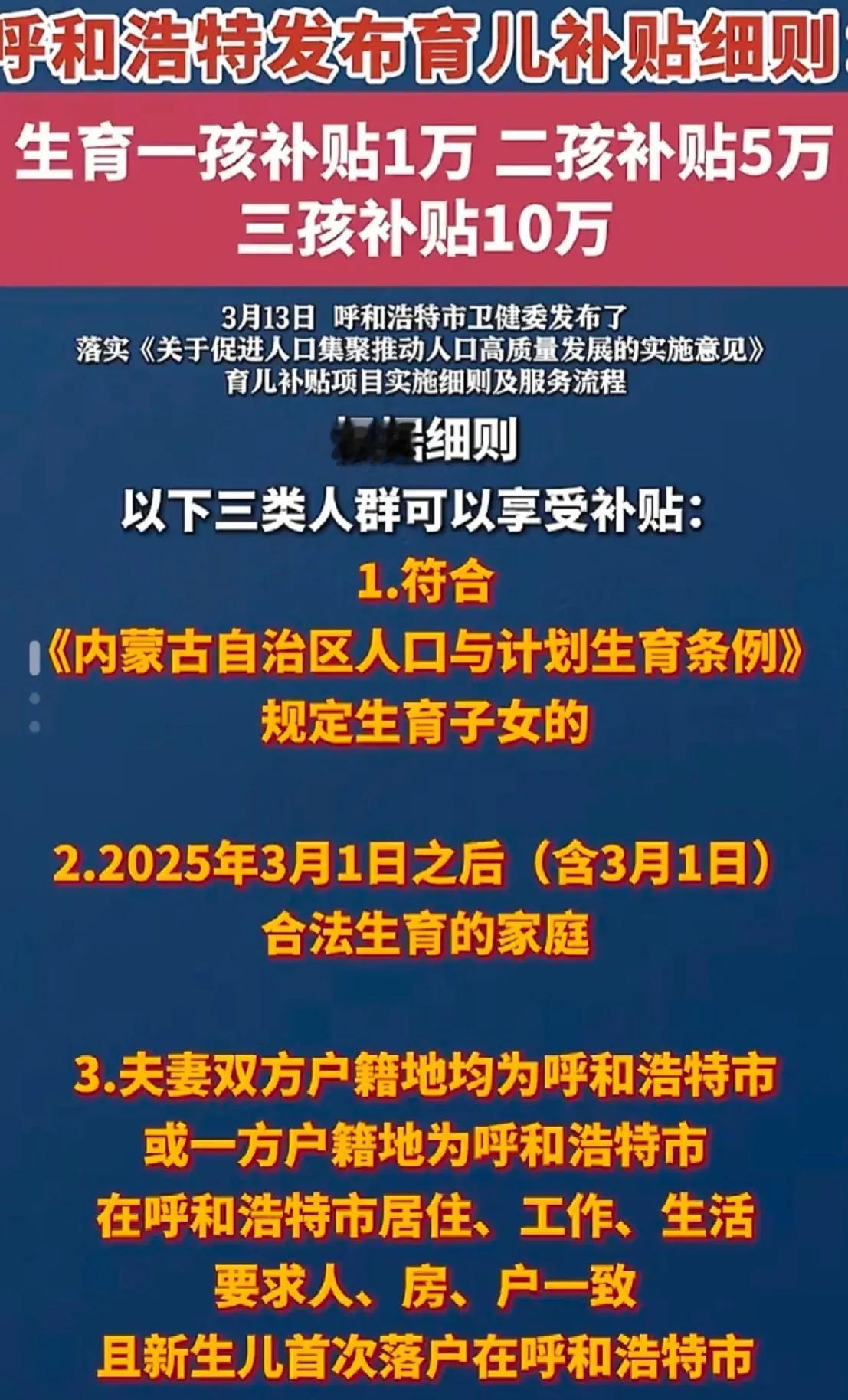 “生得早不如生得巧”？
不是滋味。没有政策时，家长咬牙扛下奶粉钱、幼儿园费，如今