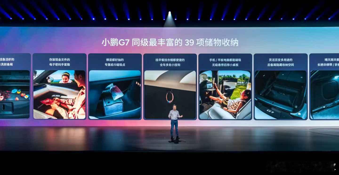 小鹏G7发布震惊央视朱广权不愧是央视主持人呀！朱广权嘴里说出来的话让人听着是真舒