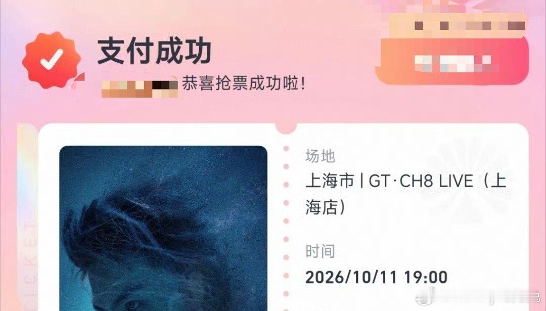 肖顺尧上海巡演抢票 上海巡演抢票开启！肖顺尧作为男团成员，没有解散，唱跳实力依旧
