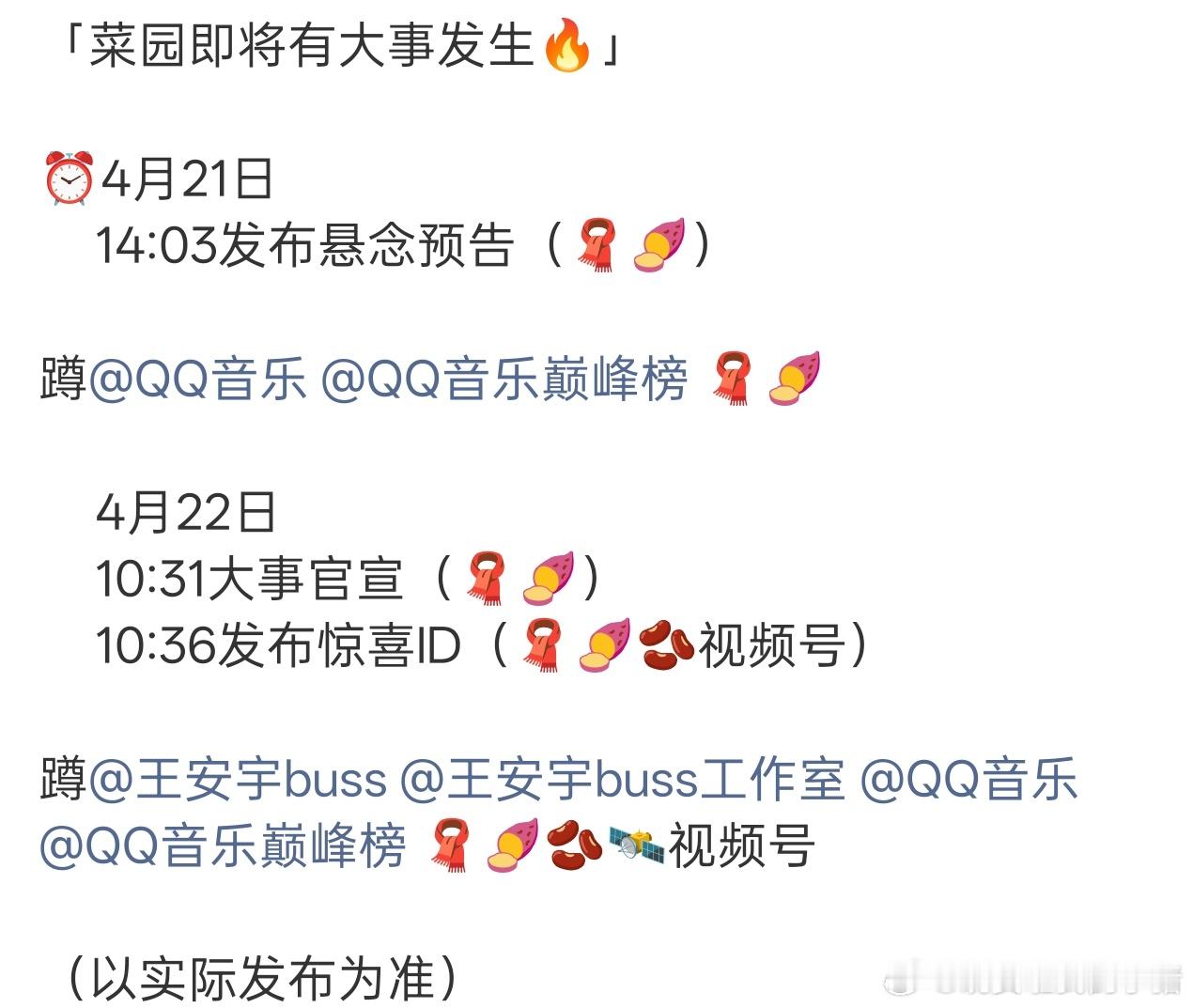 王安宇新歌和见面会来了🔥🔥🔥 