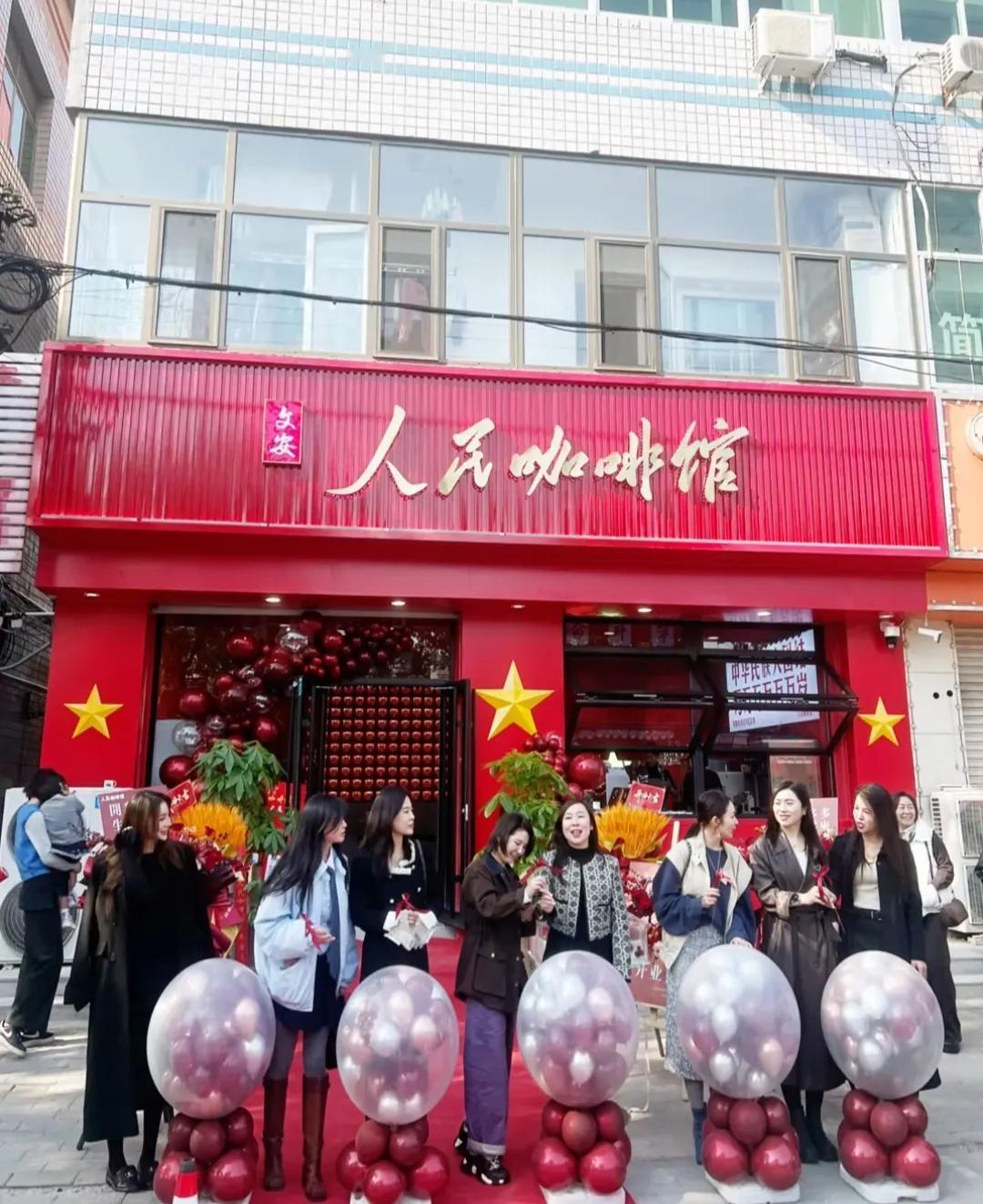 据说咖啡馆已经完成更名，现在叫人之民咖啡馆，其实改成这个名字精气神完全没有了，跟