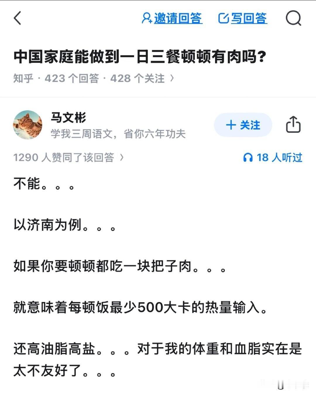 搜了一下，好像不少地区都有这种类似物？把子肉、扒肉、烧白[思考]总之就是煮得很好