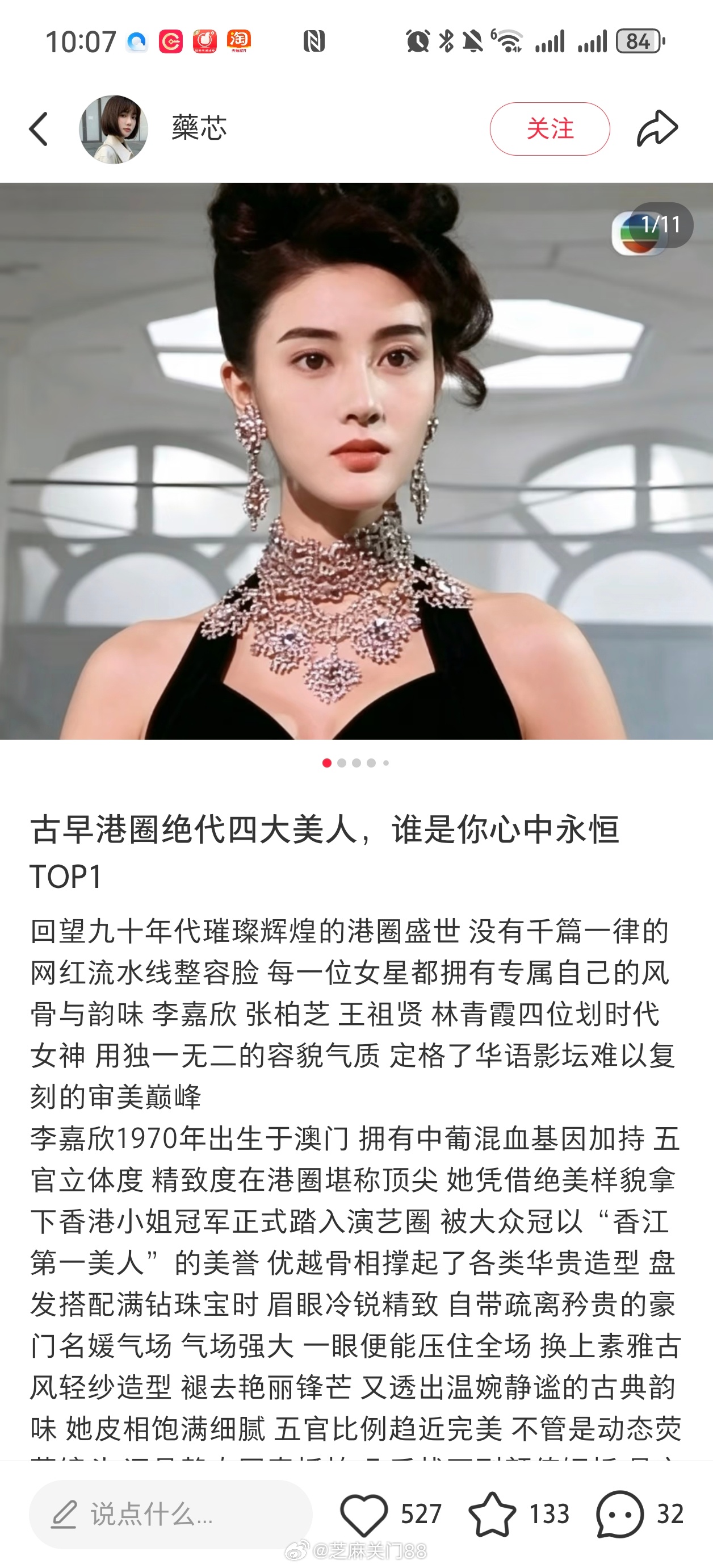相同身高的情况下，幼态脸更多可能出精致小美，一般长度的脸才有几率出顶美天菜。 ​