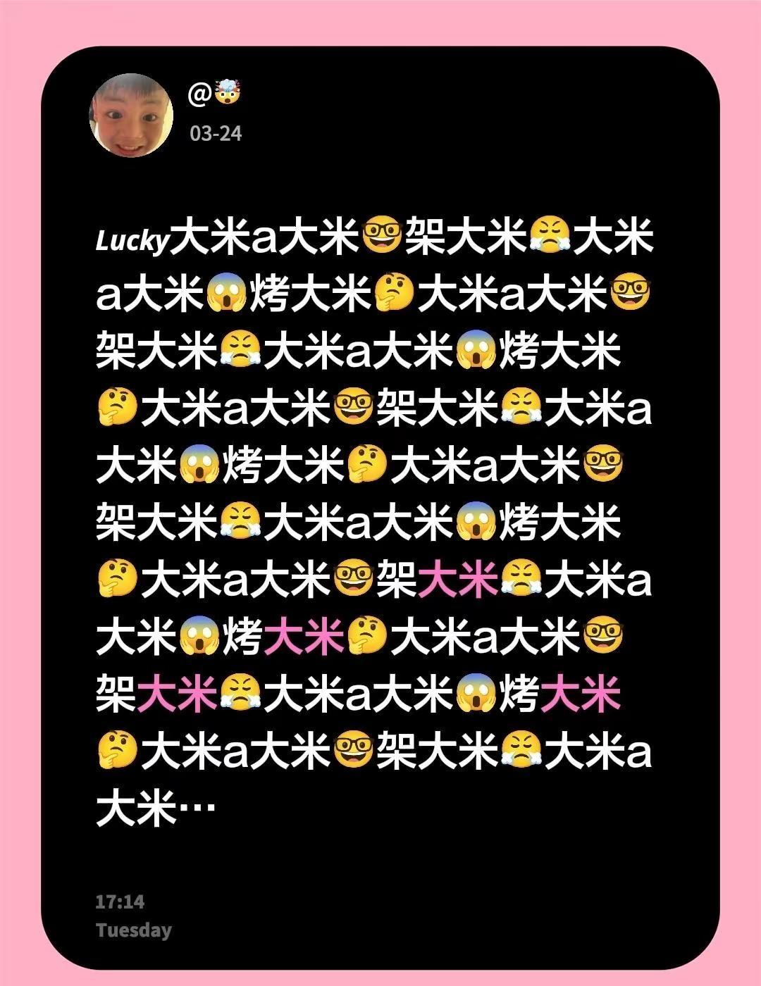 我评论了@🤯 的作品：𝙇𝙪𝙘𝙠𝙮大米a大米🤓架大米😤大米a大米?