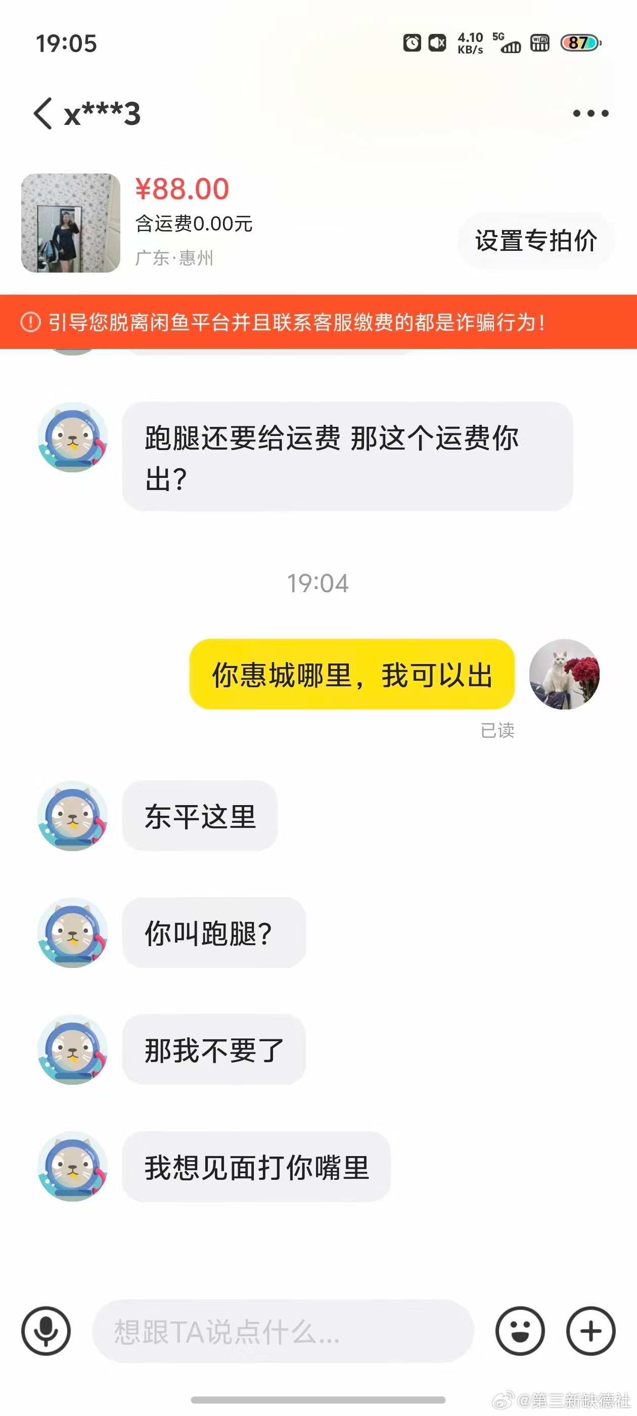 中华男德教育