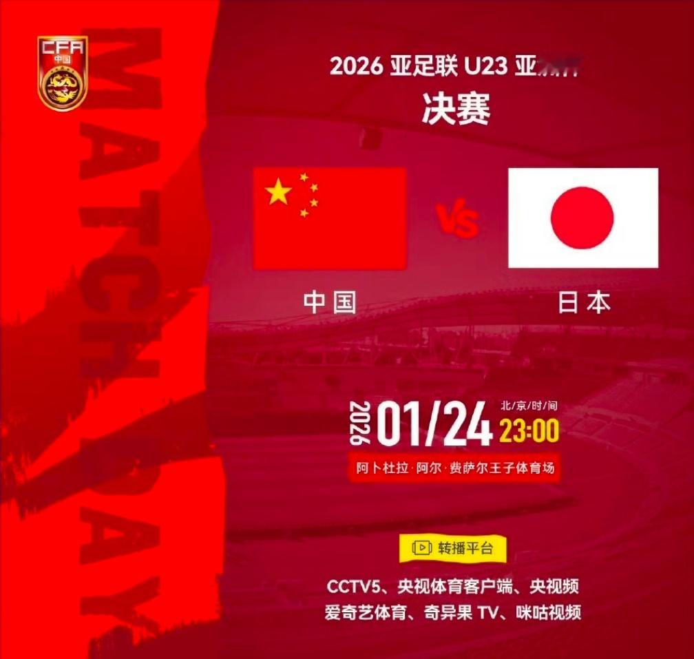 猜一猜今天的比分吧！我先来：国足1-1日本预测亚洲杯