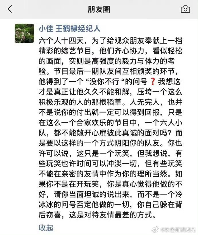 王鹤棣经纪人请你当面坦诚的说出来王鹤棣经纪人也支持当面说既然主张当面坦诚沟通，那