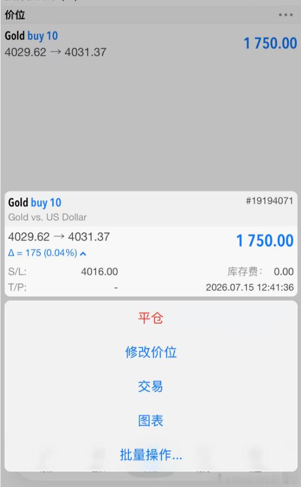提前布局策略，实盘单子情况！！外汇高级金融分析师老王现货黄金黄金黄金射手