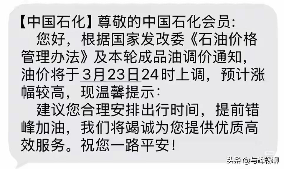 今晚12点油价即将大幅上调，92号汽油即将迈入9元时代，95号汽油有望突破10元
