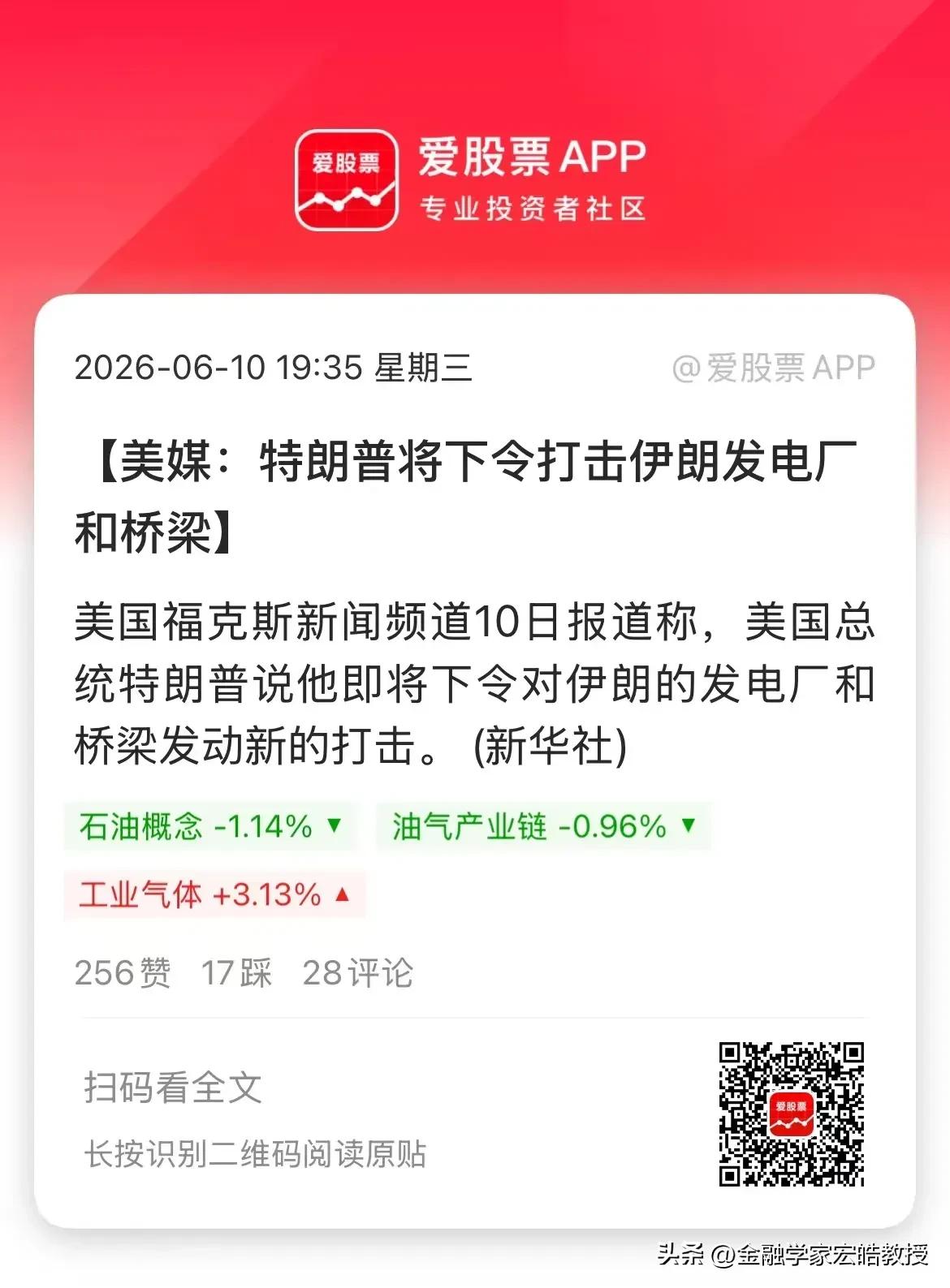 美股今晚迎来双重利空!特朗普要炸伊朗发电厂＋美国CPI同比增长4.2%，创下三年