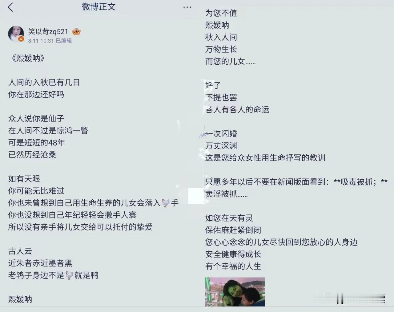 小S
你在不在

全网呼唤你现身
看看作家笑某人的小作文

对熙媛的思念和爱意