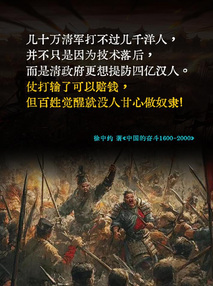 如果你想全面客观的了解中国近代史!中国近代史天花板，这才是该看的书!这...