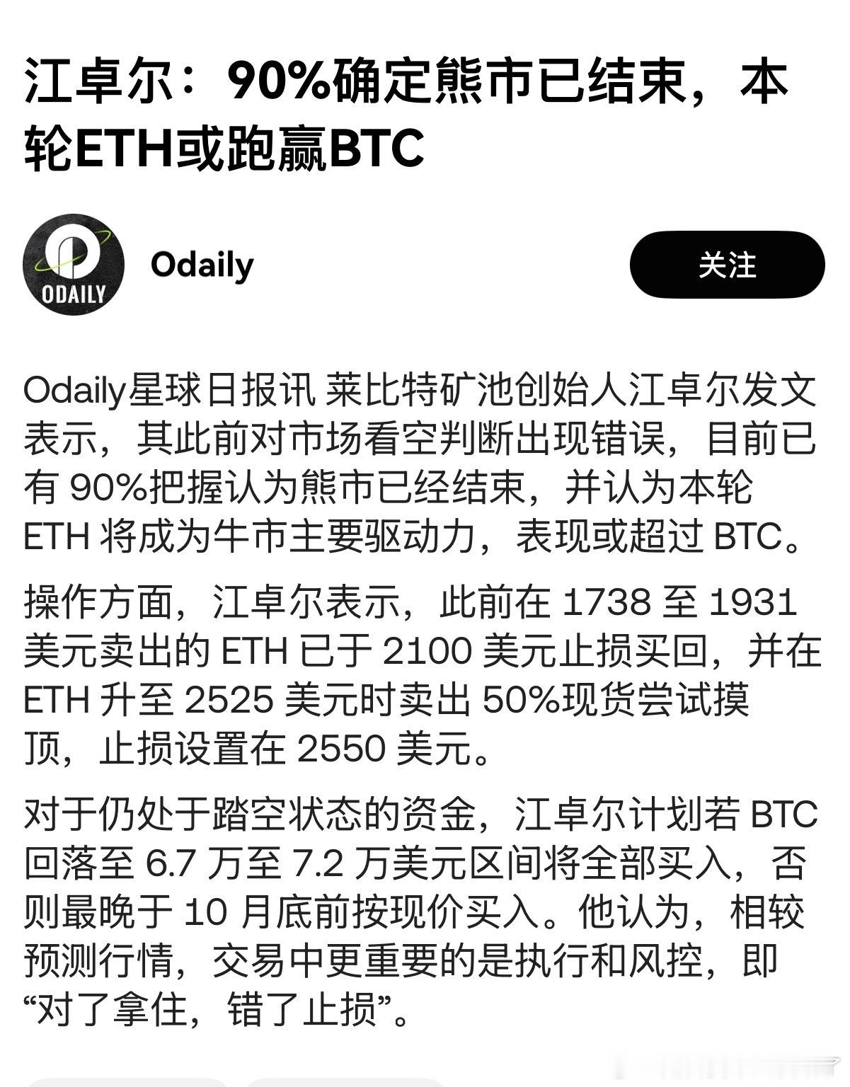 本轮加密大涨 逼空带来的暴力拉升属于阶段性，燃料是有限的！后面能不能延续 不靠情