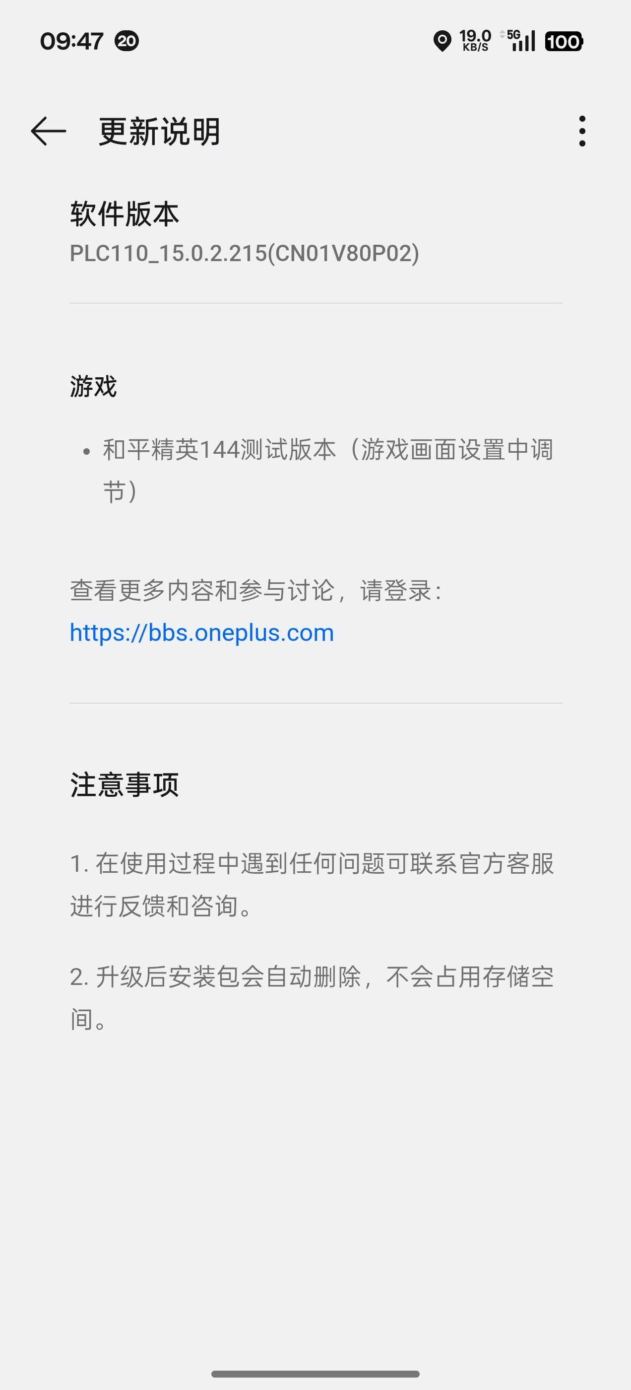 一加Ace 5至尊版和平精英144Hz来了，这玩起来不得丝滑到起飞啊？[doge