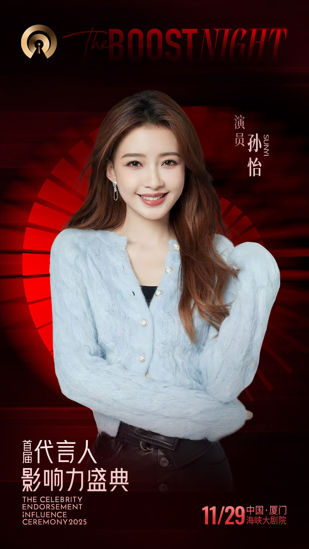 我勒个美貌暴击啊，第二波官宣来袭，豪华阵容再升级，你是说29号要被这些“美神”包