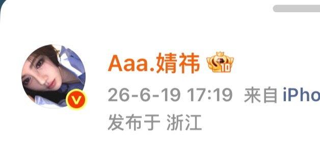 这个婧祎是不是想卡5.20发🌚 哈哈 结果提前了一分钟🌚 