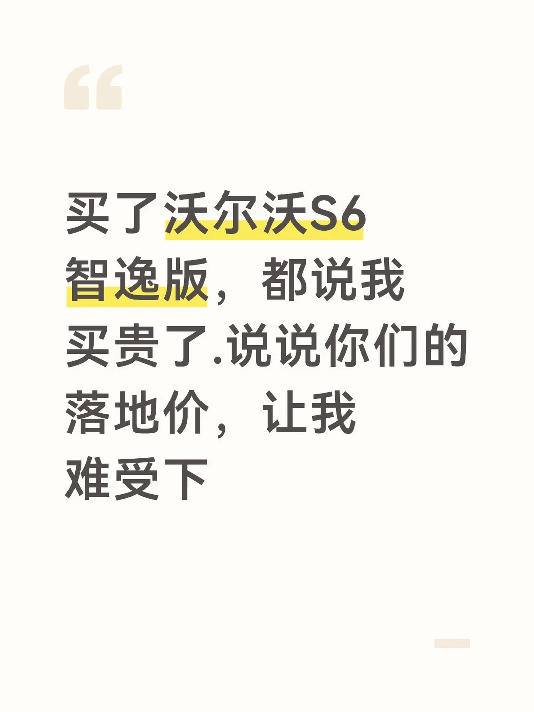 我真买被坑了吗？