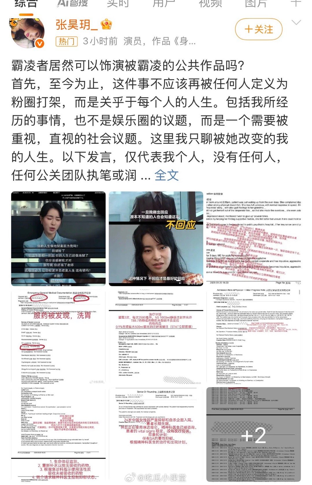 张昊玥 被她改变的我的人生之前辟谣某人没 80 的人呢？说是开玩笑那些人呢？还在
