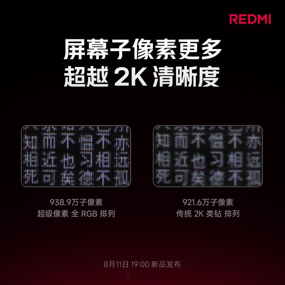K100Pro Max 新一代超级像素有点东西。不仅亮度更亮了，功耗反而低了，用