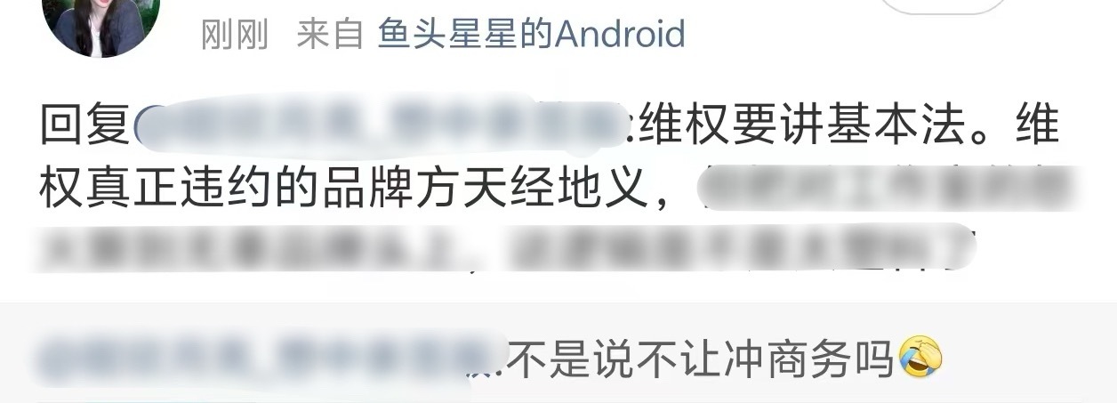啥意思？违约了？？你快发话啊 我们小犀牛还等着你一声令下呢 ​​​
