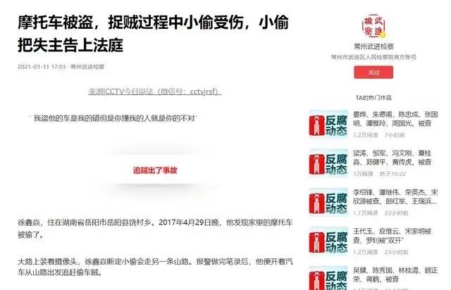 “这个社会太疯狂。”湖南岳阳，小偷半夜偷车逃跑摔残，判车主全责，起诉车主赔偿30