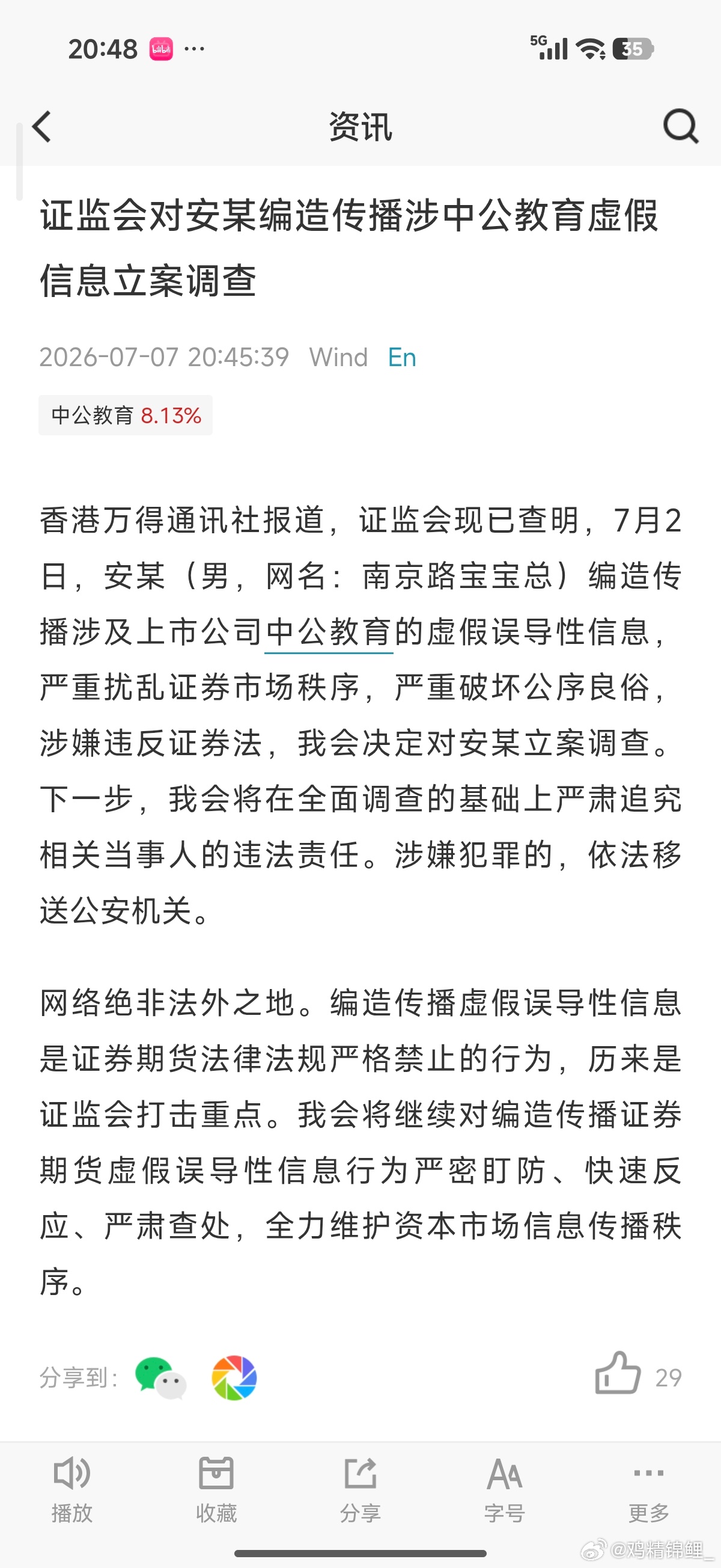 你们就眼巴巴排队，一排一个不吱声 