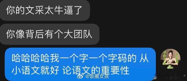 #张颖颖 一生靠妈又骂妈的老大儿#张颖颖 一定要学好语文就不会像别人前言不搭后语