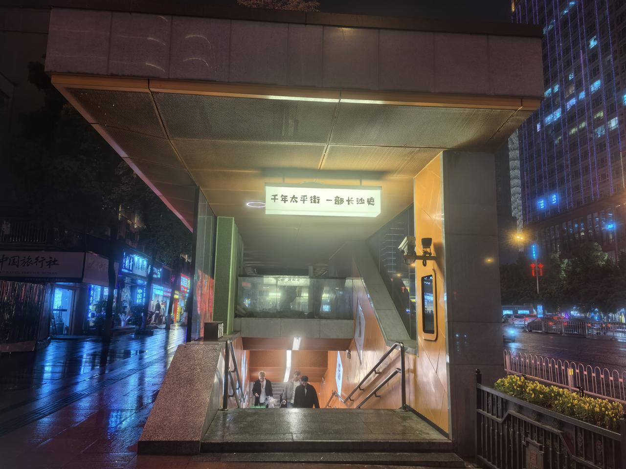 谷雨前夜逛太平古街
愿天下太平百姓安宁
2026年4月15日，星期三，农历丙午年
