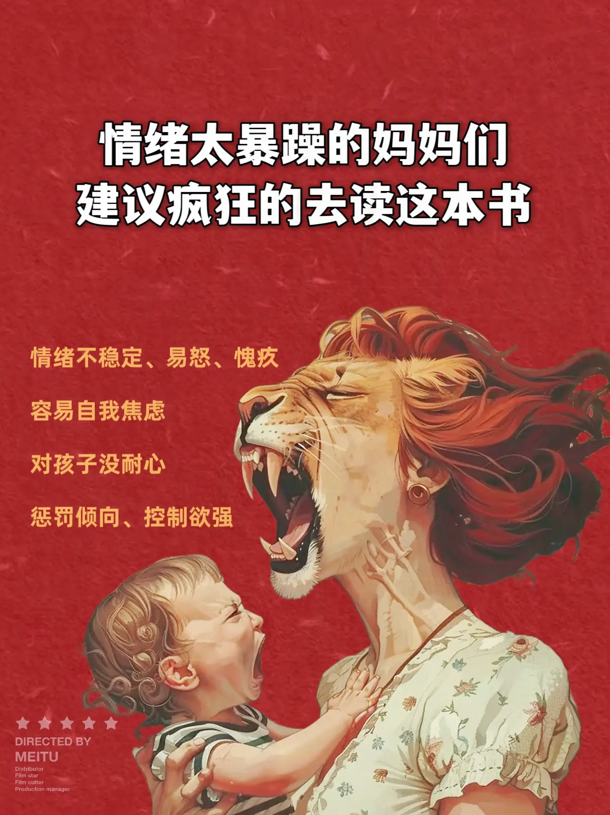 妈妈们一定要狠狠的去看这本书！读完这本书，会有种醍醐灌顶的感觉，也减轻...