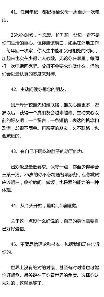 分享一些为人处世、待人接物的实用技巧！ 