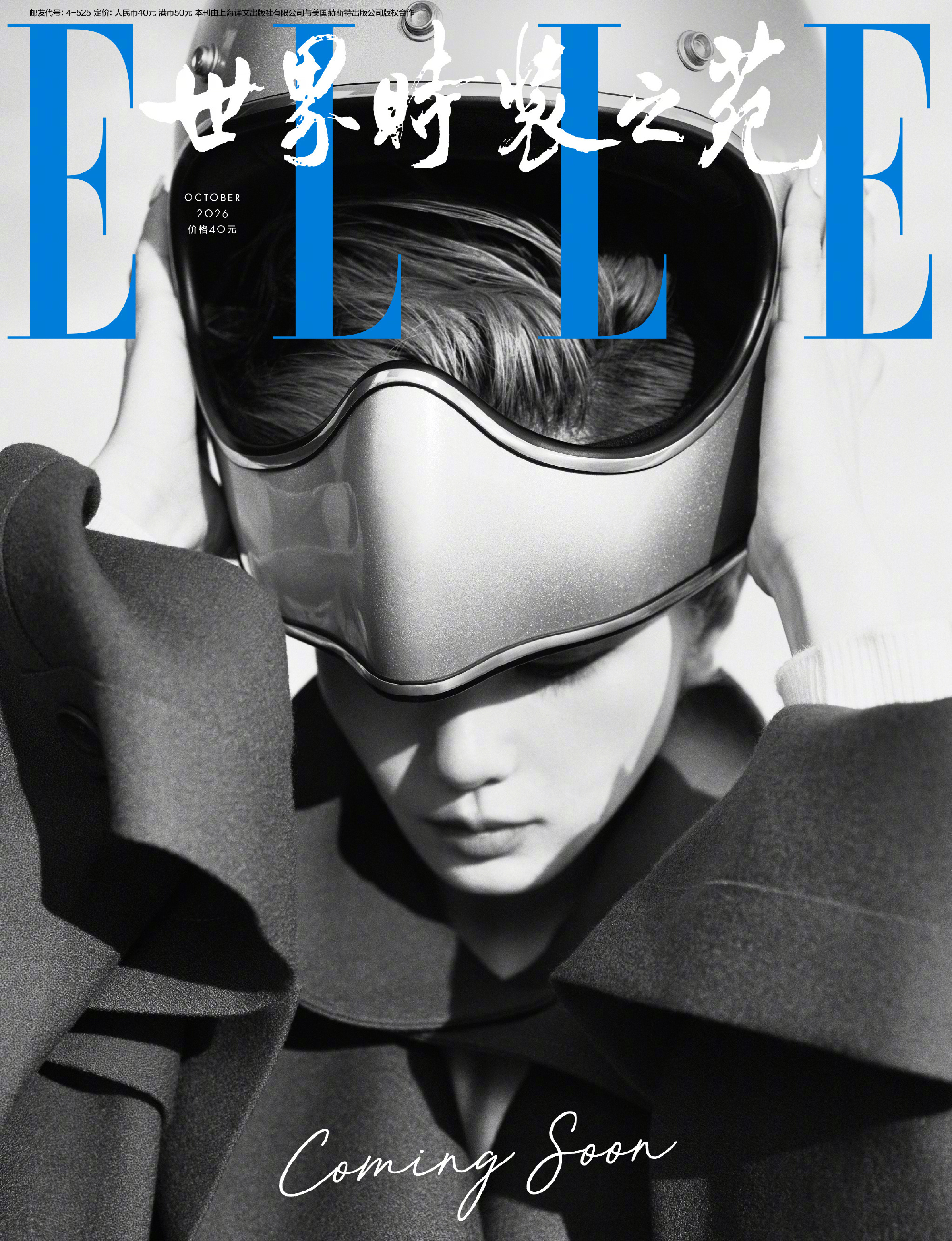 刘诗诗elle十月刊封面预告 刘诗诗elle银十周年刊的含金量，首个85后女演员