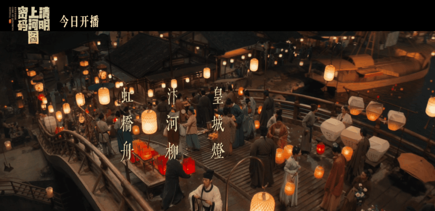 清明上河图密码开播  张颂文白百何新剧开播  张颂文和白百何这回成了夫妻档，还一